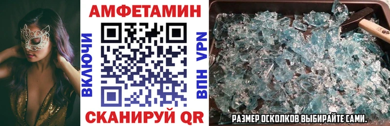 АМФ VHQ  Купить  Якутск 