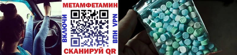 МЕТАМФЕТАМИН Methamphetamine  Купить  Якутск 